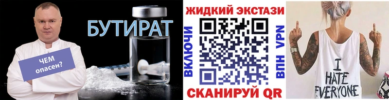 Купить закладки  Обнинск  Бутират оксана 