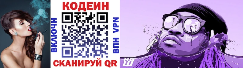 Кодеин Purple Drank  Купить  Обнинск 