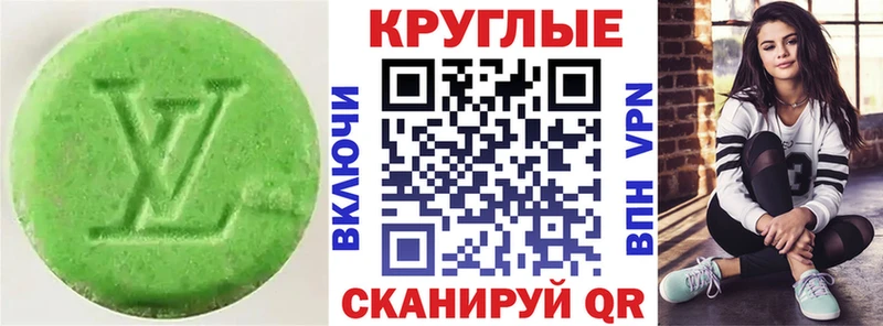 Экстази louis Vuitton  Купить закладки  Обнинск 